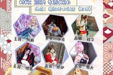 【展宣】Meow Nice喵奈动漫游戏展