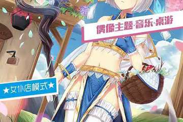 【展宣】AngelFall偶像咖啡屋
