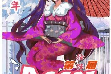 【二宣】盐城第16届ACCN动漫同人展