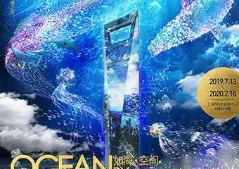 【上海】垂直沉浸式“如海·空间” OCEAN BY NAKED凌空首秀
