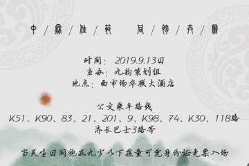 【二宣】济南汉服音乐文化展·贰