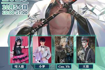 【一宣】南宁·2019Climax动漫游戏嘉年华