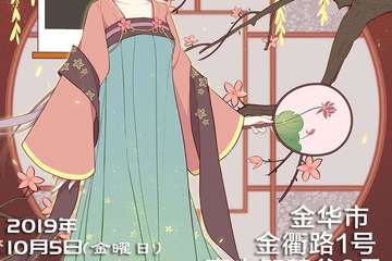 展会取消