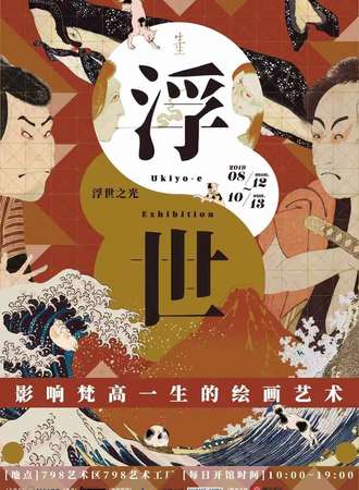 浮世之光