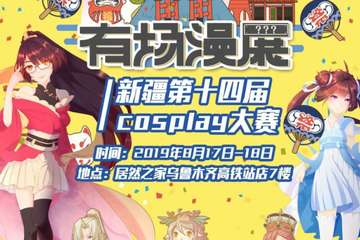 场地变更相关公告