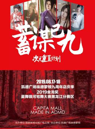 次元重置计划
