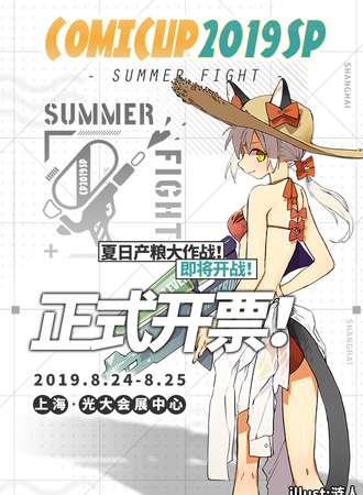 Comicup 2019sp