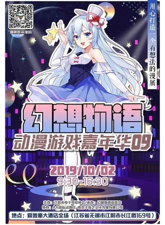 幻想物语09