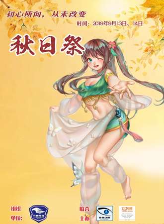 乌鲁木齐千顺秋日展