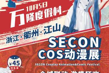 展会取消公告