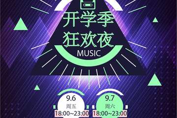 【改期公告】天气原因，7号取消，只有6号晚。地点不变