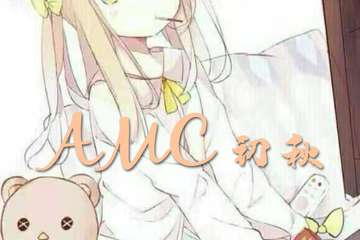 【退票公告】苏州AMC初秋
