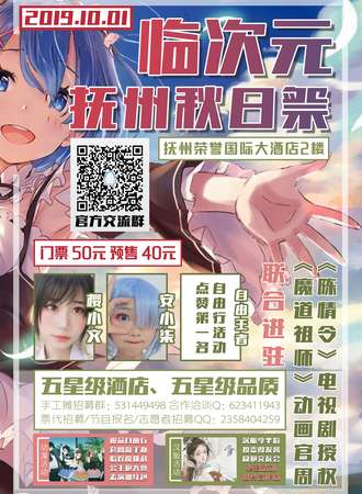 临次元·抚州秋日展