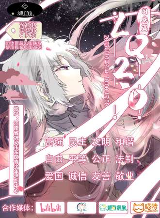 LQ国庆篇2.0