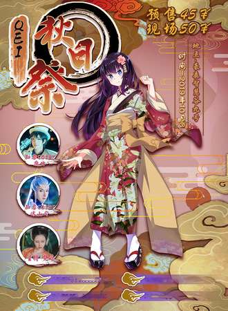 QEI秋日展