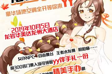 展会举办待定