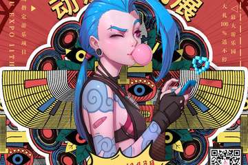 【二宣】第十一届中国硒都动漫游戏展
