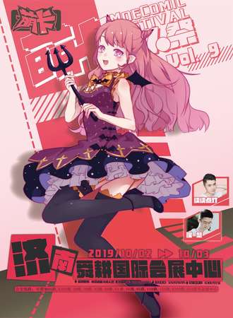 济南萌卡同人展9