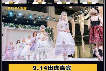 【展宣】台州第七届CCS动漫展