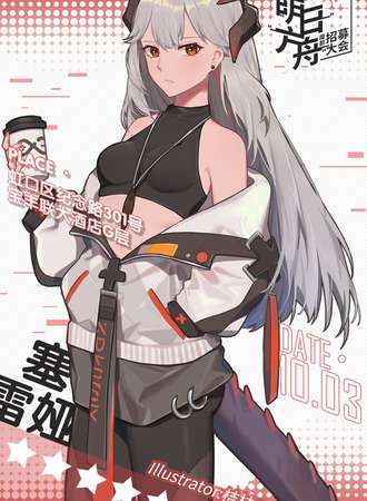 魔都明日方舟招募大会