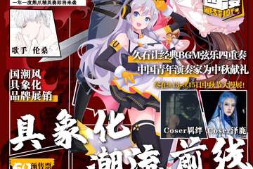 喵呜具象化潮流前线--打造全新国潮风 暨 西漫WJ黑龙江赛区晋级赛