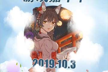 【一宣】长兴CYLY动漫游戏嘉年华
