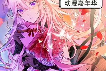【二宣】Comic Society 动漫嘉年华