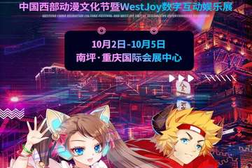 温馨提示：入场须知
