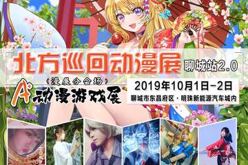 展会延期公告