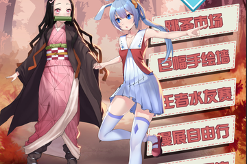 【展宣】雪月花动漫嘉年华--信阳站