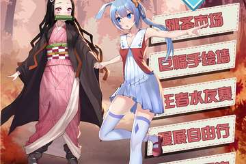 【展宣】雪月花动漫嘉年华--潜江站