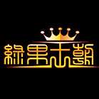 绿果王朝