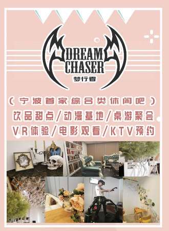 梦行者-翔栖境创意基地-1909