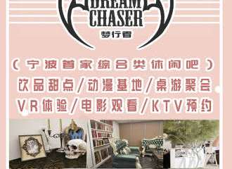 梦行者-翔栖境创意基地