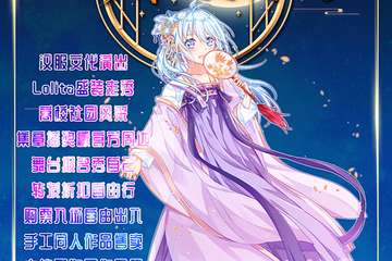 【一宣】尘雪秋日展5.0