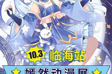 展会取消公告