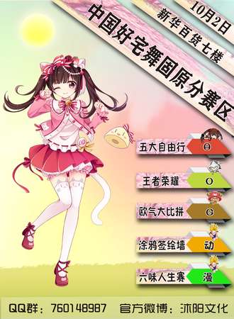 宁夏AOG动漫游戏嘉年华2.0（固原）
