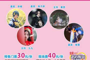 【预宣】第十六届77漫品动漫秋日展