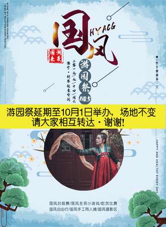 2019海宁HYACG游园展No.5