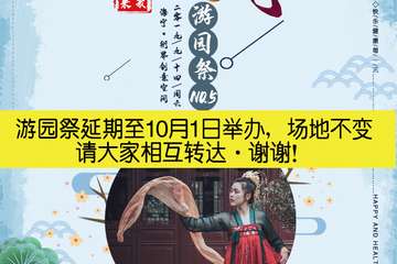 【HY游园5】国风封面赛-参与说明