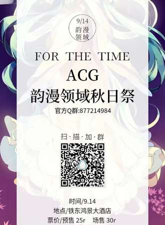韵漫首弹中秋展