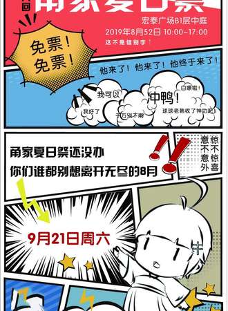 【免费展会】第八回甬家夏日展