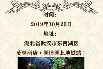 【展宣】武汉伊丽莎白第一届爱丽丝梦游仙境主题Lolita茶会