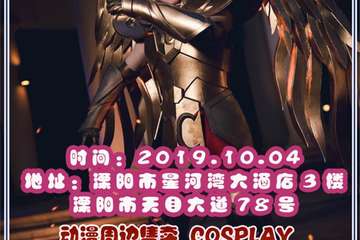 【预宣】 溧阳无极动漫狂欢展-29