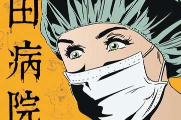 展宣