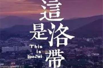 【展宣】四川洛带古镇国风文化节