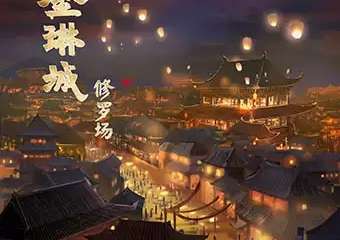 【北京】【戏精学院原创】互动演剧《金琳城》，入戏江湖闯荡罪恶之城