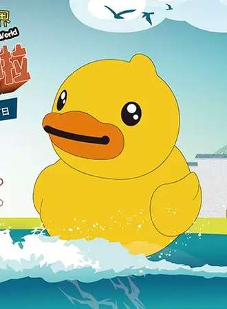 【苏州】2019“大黄鸭”B.Duck探索世界嘉年华（苏州站）