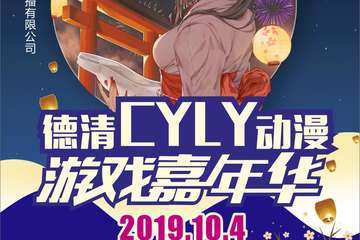 展会延期至10.4