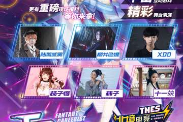 【一宣】FC十一届动漫游戏嘉年华